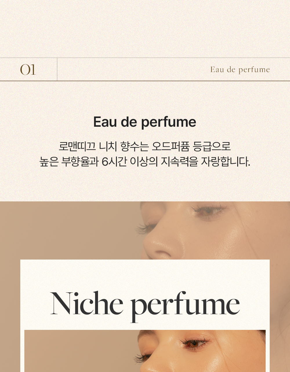 [명품향수/블루드&우디향]로맨띠끄 블루 드 옴므 퍼퓸 50ml 상세페이지 17